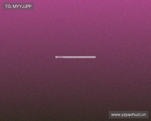 快手NBA直播在线观看高清赛事全程回放精彩不断实时更新互动解说