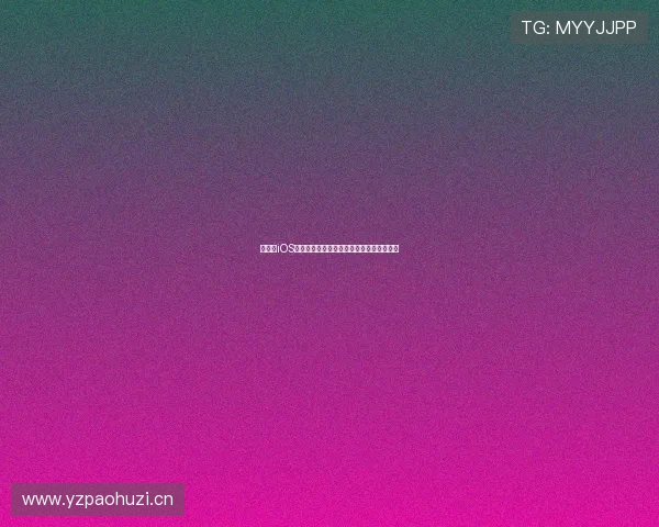 如何在iOS设备上下载安装斗球并畅玩游戏的详细步骤