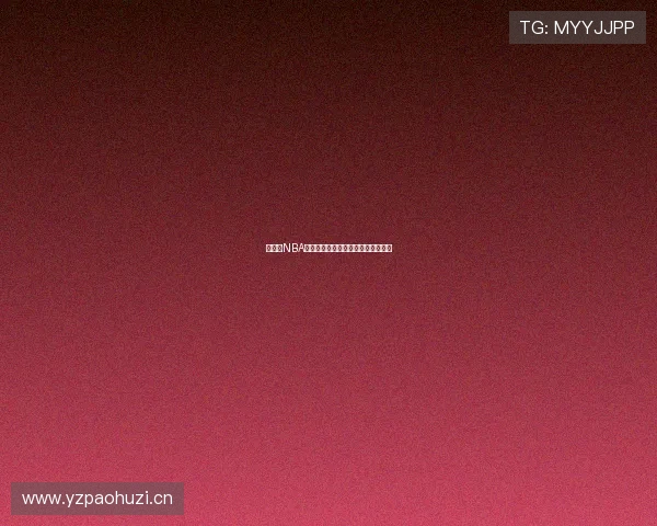 免费看NBA直播的最佳软件推荐与使用方法解析