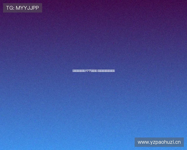 雅博体育在线平台APP全面升级 引领智能体育娱乐新潮流